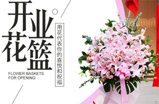 福建三明建宁县均口镇修竹村花篮配送